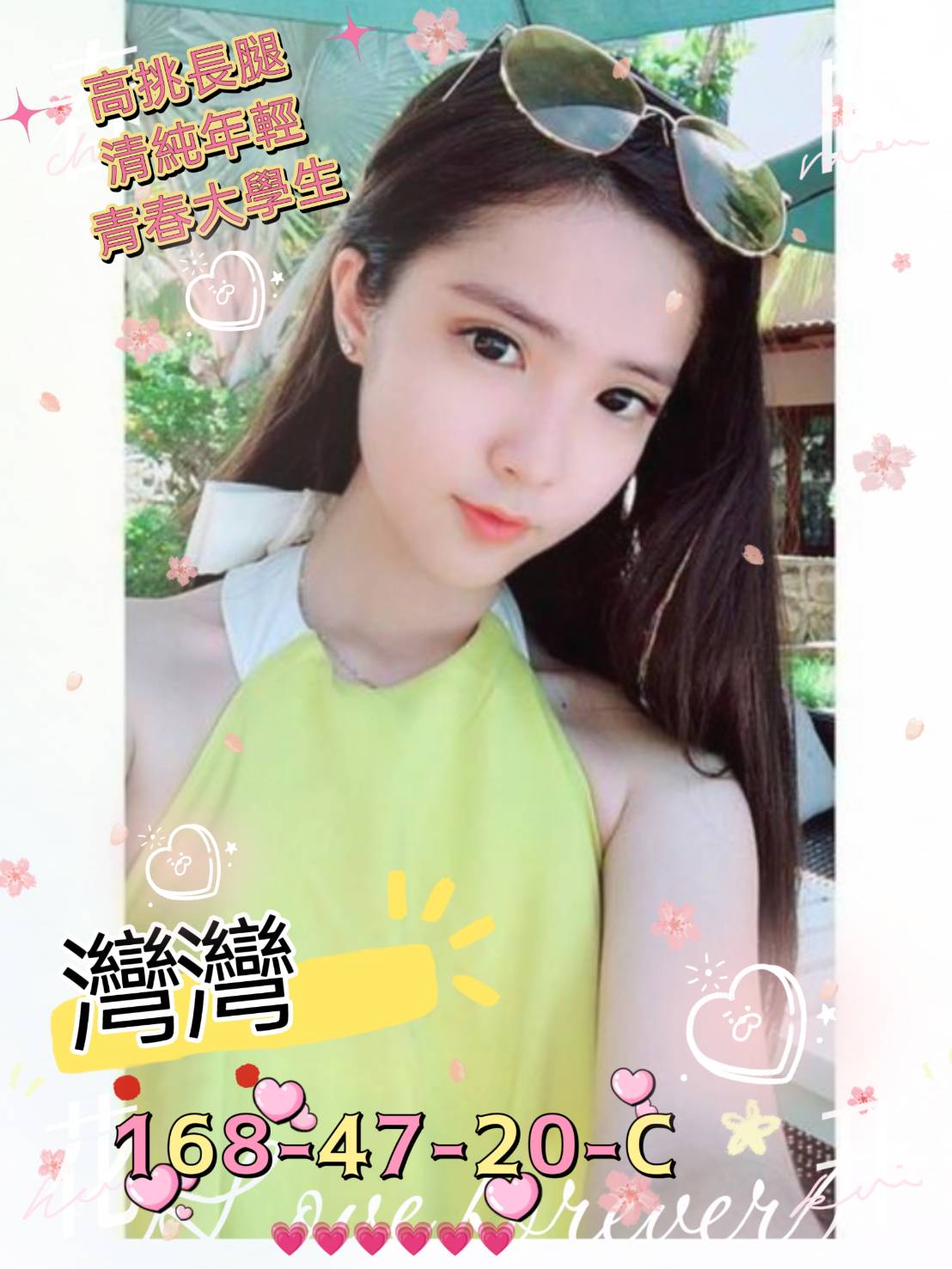 新竹 函函 擅長鞭打輕 34D